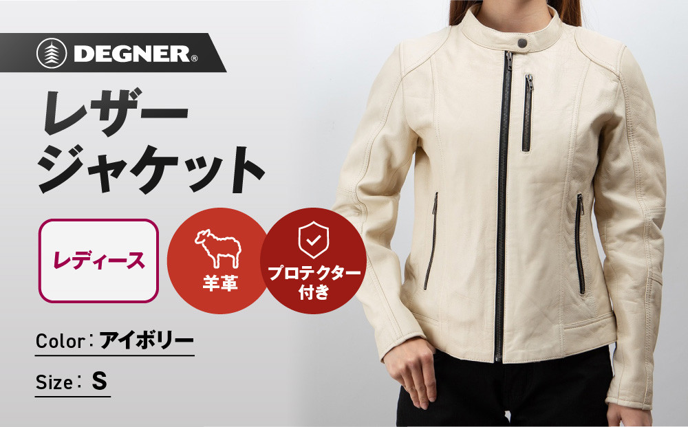 【デグナー】レディースレザージャケット[FR20SJ-9]&nbsp;アイボリー&nbsp;Sサイズ｜バイク&nbsp;バイクギア&nbsp;バイク用品&nbsp;バイクグッズ&nbsp;人気ブランド［&nbsp;京都&nbsp;バイクギア&nbsp;ブランド&nbsp;レザージャケット&nbsp;革ジャン&nbsp;レディース&nbsp;おしゃれ&nbsp;かっこいい&nbsp;人気&nbsp;おすすめ&nbsp;ジャケット&nbsp;革&nbsp;レザー&nbsp;ヴィンテージ&nbsp;ツーリング&nbsp;ライダー&nbsp;バイカー&nbsp;送料無料&nbsp;ふるさと納税&nbsp;］