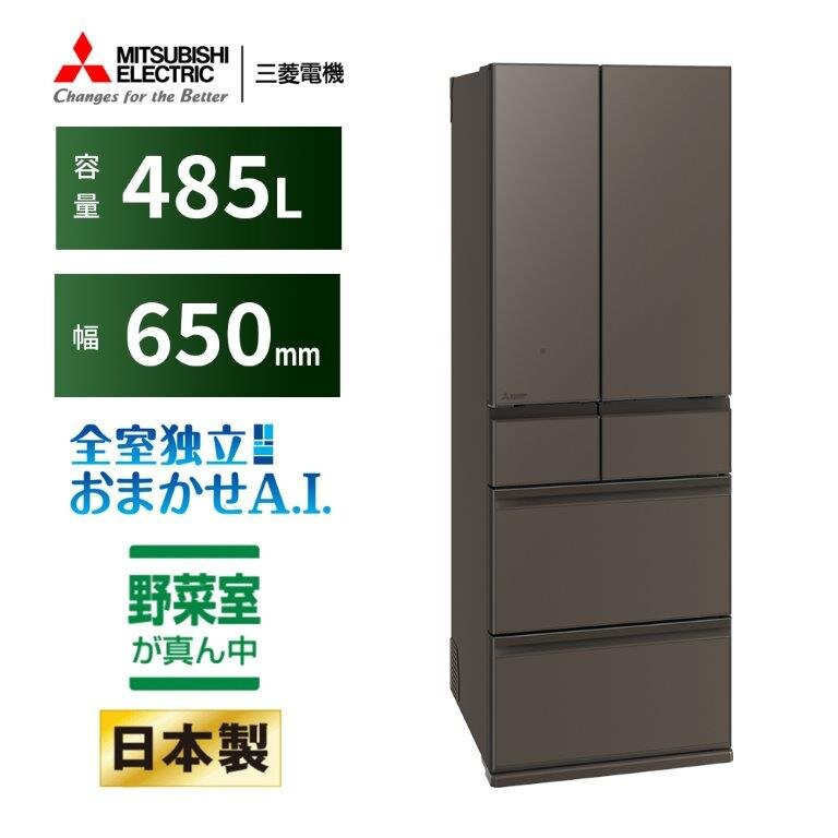 三菱電機冷蔵庫&nbsp;MR-MZ49MH&nbsp;グランドアンバーグレー&nbsp;&nbsp;6ドア&nbsp;観音開き&nbsp;標準設置付【沖縄・離島・一部山間地域:配送不可】