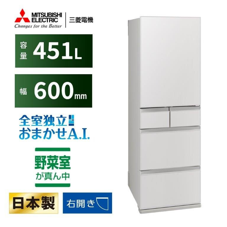 三菱電機冷蔵庫&nbsp;MR-MD45MW&nbsp;フラットリネンホワイト&nbsp;5ドア&nbsp;&nbsp;片開き&nbsp;標準設置付【沖縄・離島・一部山間地域:配送不可】