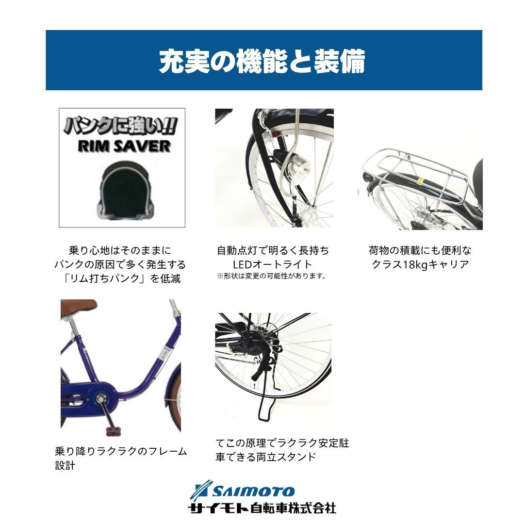 サイモト自転車 】ミルトン 軽快車 20型 変速無し (WN1015)【完全組立