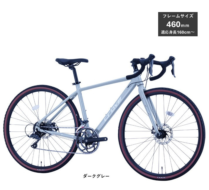 サカイサイクル&nbsp;ロードバイク（シクロクロス460ｍｍ）クローブ・バッシュ（限定車）CRVBSH-460　ダークグレー