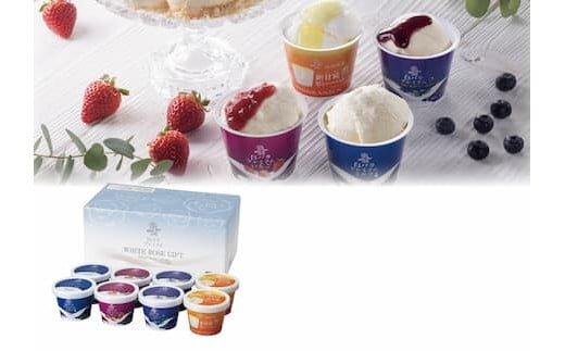 【ポイント交換専用】384.みるく畑8個入※離島への配送不可