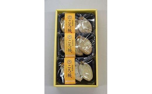 【ポイント交換専用】404.ころ柿（干し柿）3個入り×3パック
