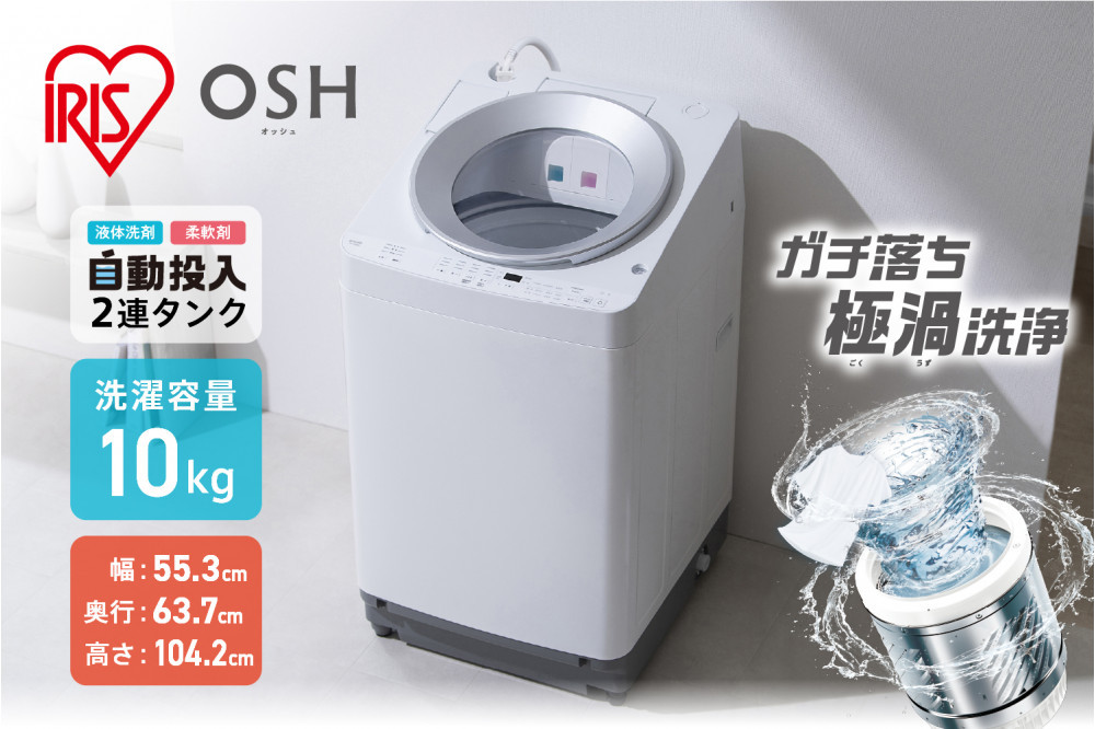 洗濯機&nbsp;全自動電気洗濯機&nbsp;10kg&nbsp;ITW-100A03-W&nbsp;ホワイト