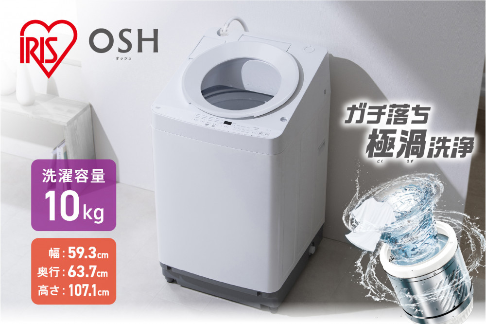 洗濯機&nbsp;全自動電気洗濯機&nbsp;10kg&nbsp;ITW-100A04-W&nbsp;ホワイト