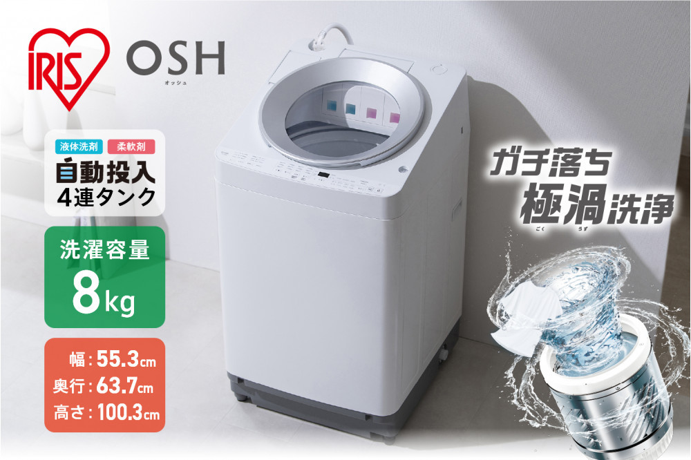 洗濯機&nbsp;全自動電気洗濯機&nbsp;8kg&nbsp;TCW-80A02-W&nbsp;ホワイト