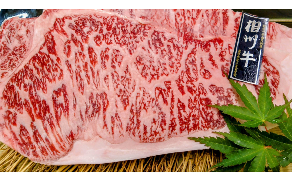 小田原 中川食肉おすすめ　かながわブランド　相州牛ロースステーキ用600ｇ