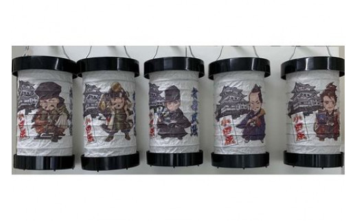 ゆらぎLEDちょうちん　5個セット（北条五代）【ゆらぎ&nbsp;提灯&nbsp;ちょうちん&nbsp;LED電球&nbsp;和紙&nbsp;やわらかい灯り&nbsp;最新技術&nbsp;ゆらぐＬＥＤ電球&nbsp;炎のよう&nbsp;小田原型ちょうちん&nbsp;リアルキャンドルLEDランプ&nbsp;神奈川県&nbsp;小田原市&nbsp;】