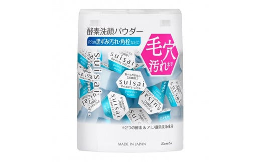 花王&nbsp;スイサイ&nbsp;ビューティクリアパウダー　ウオッシュN2個セット【洗顔&nbsp;美容・化粧品&nbsp;毛穴ケア&nbsp;黒ずみ&nbsp;トラベルコスメ&nbsp;透明感&nbsp;ニキビケア&nbsp;角質ケア&nbsp;コスメ&nbsp;酵素洗顔パウダー&nbsp;酵素洗顔&nbsp;人気&nbsp;角栓&nbsp;黒&nbsp;毛穴引き締め&nbsp;ザラつき&nbsp;神奈川県&nbsp;小田原市&nbsp;】