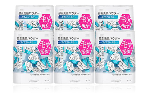 スイサイ&nbsp;ビューティクリアパウダー　ウオッシュN　6個セット【洗顔&nbsp;美容・化粧品&nbsp;毛穴ケア&nbsp;黒ずみ&nbsp;トラベルコスメ&nbsp;透明感&nbsp;ニキビケア&nbsp;角質ケア&nbsp;コスメ&nbsp;酵素洗顔パウダー&nbsp;酵素洗顔&nbsp;人気&nbsp;角栓&nbsp;黒&nbsp;毛穴引き締め&nbsp;ザラつき&nbsp;神奈川県&nbsp;小田原市&nbsp;】