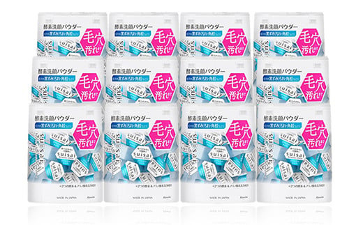 スイサイ洗顔パウダー19点まとめ売り スイサイ ビューティクリアパウダー ウオッシュN 12個セット【洗顔