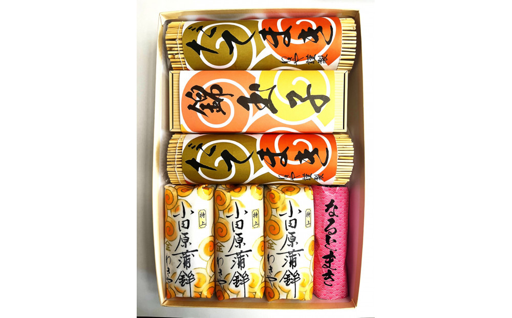 特上 小田原蒲鉾・伊達巻・錦玉子・なると巻セット 宝船【惣菜 かまぼこ 地元特産品 小田原特産品 伝統技法 板付き蒸しかまぼこ だてまき 錦玉子 なるとまき 神奈川県 小田原市 】