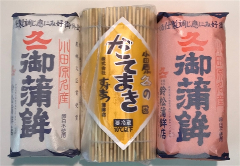 【通常発送】【鈴松蒲鉾店】上板かまぼこ紅白伊達巻セット【惣菜 蒲鉾 板つき蒸しかまぼこ 伊達巻ハーフ 昔ながらの味 卵不使用のかまぼこ 厳選した高級な白身魚のグチ 神奈川県 小田原市 】