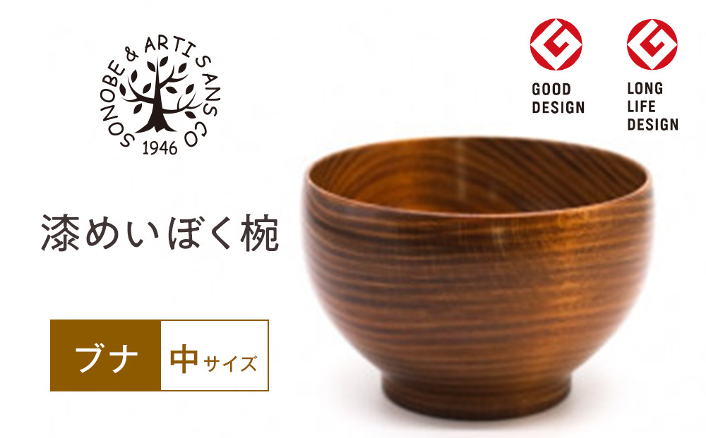 漆&nbsp;めいぼく椀&nbsp;中&nbsp;ブナ&nbsp;【お椀&nbsp;グッドデザイン賞受賞&nbsp;食器&nbsp;木&nbsp;雑貨&nbsp;汁椀&nbsp;&nbsp;和&nbsp;プレゼント&nbsp;おしゃれ&nbsp;スープボウル&nbsp;日本製&nbsp;神奈川県小田原市】
