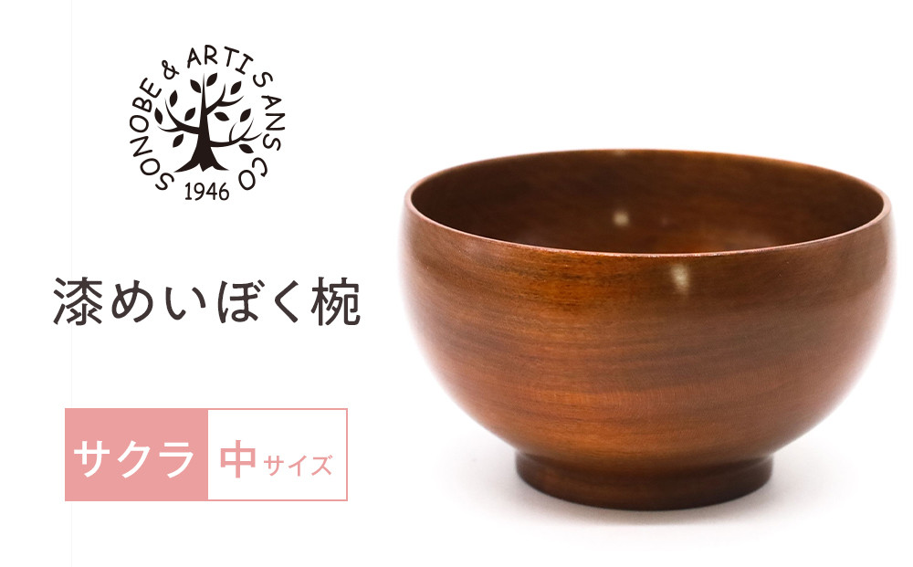 漆&nbsp;めいぼく椀&nbsp;中&nbsp;サクラ&nbsp;【お椀&nbsp;グッドデザイン賞受賞&nbsp;食器&nbsp;木&nbsp;雑貨&nbsp;汁椀&nbsp;&nbsp;和&nbsp;プレゼント&nbsp;おしゃれ&nbsp;スープボウル&nbsp;日本製&nbsp;神奈川県小田原市】