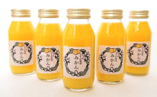「よすが物語」期間限定「小田原」みかん　100％ジュース 5本/2026年２月１日以降発送【 ジュース 飲料 神奈川県 小田原市 】