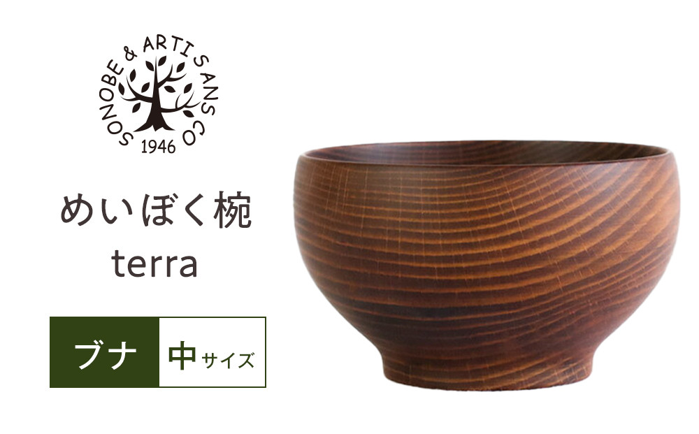 【期間限定！試供品木製スプーン付き！】めいぼく椀テッラ中ブナ　【お椀&nbsp;グッドデザイン賞受賞&nbsp;食器&nbsp;木&nbsp;雑貨&nbsp;汁椀&nbsp;&nbsp;プレゼント&nbsp;おしゃれ&nbsp;スープボウル&nbsp;日本製&nbsp;神奈川県小田原市】