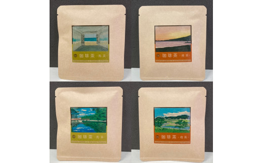 小田原珈琲茶飲み比べセット【 お茶 飲料 神奈川県 小田原市 】