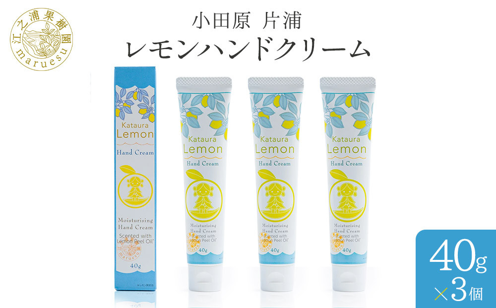 小田原&nbsp;片浦レモンハンドクリーム３個