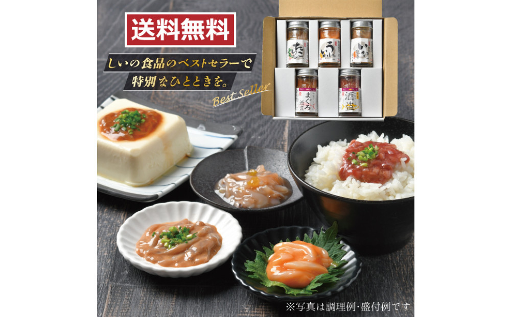 しいの食品　特選5本セット【家庭用 自宅用 贈答品 贈答用 ギフト ビール お取り寄せ 御中元 お中元 お歳暮 父の日 母の日 贈り物 日本酒 焼酎 神奈川県 小田原市 】