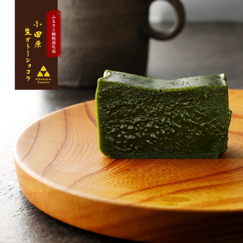 欅の仁取皿と抹茶の生ガトーショコラ。小田原の伝統を受け継いだお皿と小田原の極上抹茶スイーツのコラボ商品【チョコレート&nbsp;特濃厚&nbsp;濃密な味わい&nbsp;極上の口溶け&nbsp;極上のチョコレート&nbsp;一流の料理人&nbsp;カカオの風味やコク&nbsp;カカオ&nbsp;至極の逸品&nbsp;神奈川県&nbsp;小田原市&nbsp;】