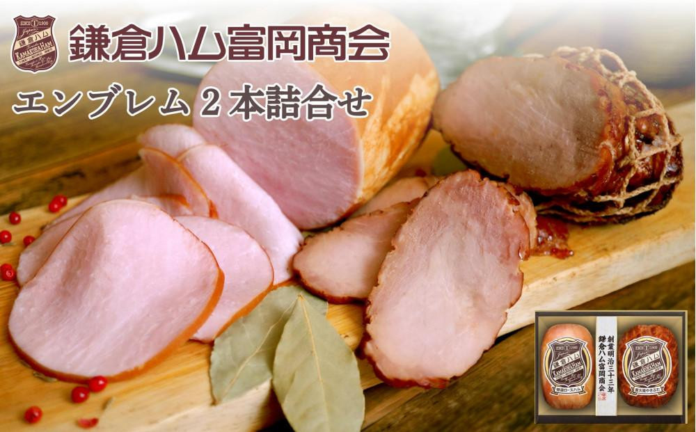〈お中元ギフト〉【ふるさと納税】【鎌倉ハム富岡商会】 特選ロースハム320g・直火焼やきぶた170g