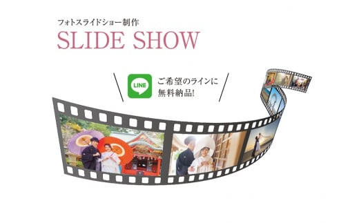 スライドショー制作（お写真約20枚）【思い出 お祝い 出産 マタニティ 結婚 七五三 入学 旅行 記念 写真 スライド 神奈川県 小田原市 】
