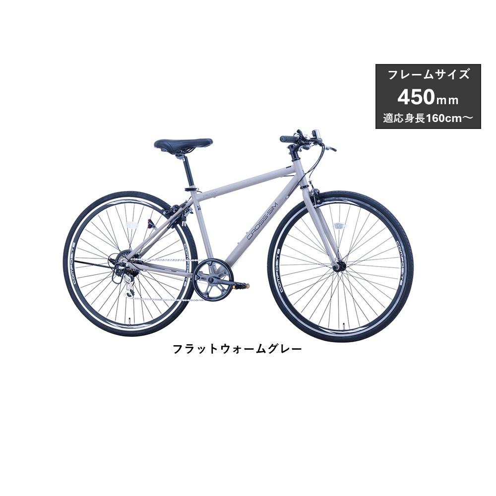 サカイサイクル&nbsp;クロッシム&nbsp;STCRSIM7006-450　フラットウォームグレー