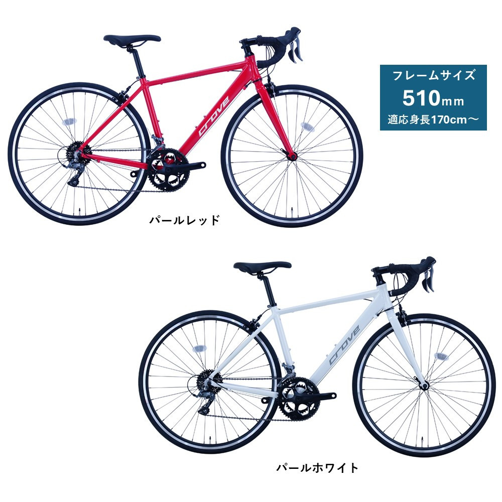 サカイサイクル&nbsp;ロードバイク（ロードバイク510ｍｍ）クローブ・プレスト（限定車）CRVPST-510　パールレッド