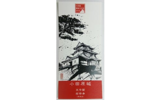 風魔忍者Tシャツ・小田原城天守閣招待券ペアセット　Lサイズ　2枚【忍者 風魔 Tシャツ小田原城 天守閣 ペア招待券 風魔一党 小田原北条氏 戦国時代 戦国時代ファン 小田原限定 忍 限定Ｔシャツ 忍者モチーフＴシャツ 神奈川県 小田原市 】