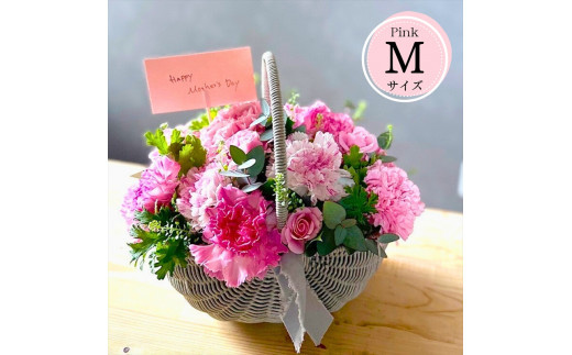 《母の日限定》カーネーションのバスケットアレンジメント(Mサイズ)ピンク系＜出荷時期：2026年5月6日～5月9日＞