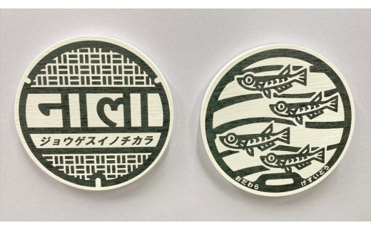 マンホールデザイン珪藻土コースター&nbsp;2枚セット&nbsp;デザイン：「ジョウゲスイノチカラ」「メダカ」【&nbsp;マンホール&nbsp;小田原マンホール&nbsp;小田原巡り&nbsp;マンホールモチーフ&nbsp;神奈川県&nbsp;小田原市&nbsp;】