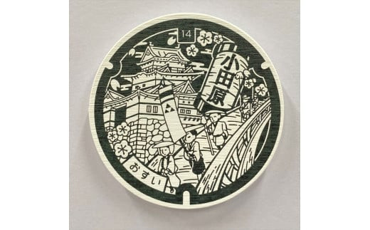 マンホールデザイン珪藻土コースター 1枚 デザイン：「小田原巡り」【 マンホール 小田原マンホール 小田原巡り マンホールモチーフ 神奈川県 小田原市 】