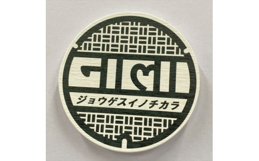 マンホールデザイン珪藻土コースター&nbsp;1枚&nbsp;デザイン：「ジョウゲスイノチカラ」【&nbsp;マンホール&nbsp;小田原マンホール&nbsp;小田原巡り&nbsp;マンホールモチーフ&nbsp;神奈川県&nbsp;小田原市&nbsp;】