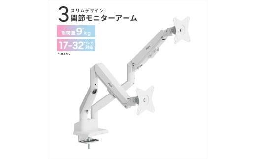 Pixio&nbsp;モニターアーム&nbsp;デュアル&nbsp;耐荷重9kg/1本&nbsp;ホワイト/白&nbsp;PSW1DWH