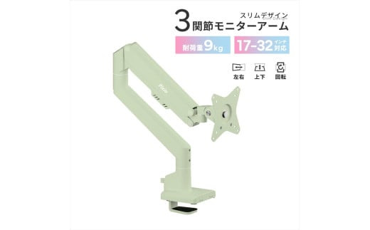 Pixio&nbsp;モニターアーム&nbsp;シングル&nbsp;耐荷重9kg&nbsp;ミントグリーン/緑&nbsp;PSW1SMT