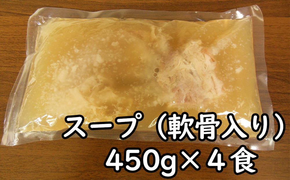 【ふるさと納税】軟骨入りスープ４食セット&nbsp;～「沖縄・浜屋そば」よりお届け！～&nbsp;｜人気&nbsp;沖縄そば&nbsp;ソーキ&nbsp;&nbsp;沖縄&nbsp;おきなわ&nbsp;食堂&nbsp;そば&nbsp;そーき&nbsp;ソーキ&nbsp;三枚肉&nbsp;肉&nbsp;沖縄そば&nbsp;おきなわそば&nbsp;おすすめ&nbsp;人気&nbsp;&nbsp;家族&nbsp;ファミリー&nbsp;汁&nbsp;スープ