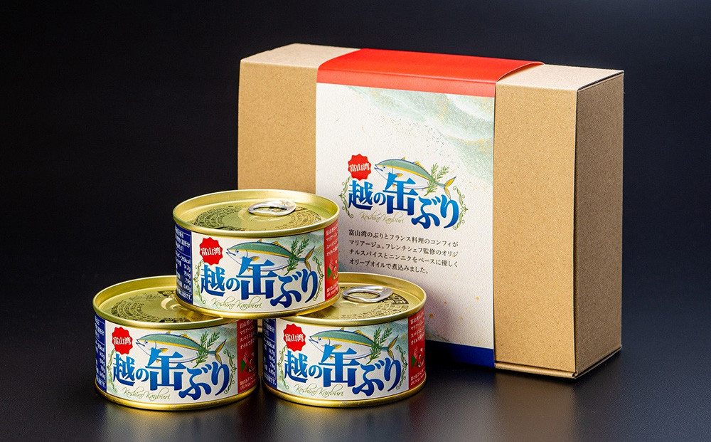 越の缶ぶり3個入