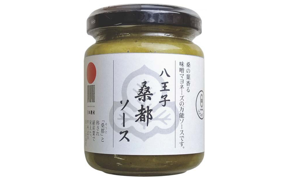 【日本遺産・100年フード認定商品】八王子桑都ソース100ｇ×2個 | 調味料 ソース たれ 人気 おすすめ 送料無料 東京 八王子