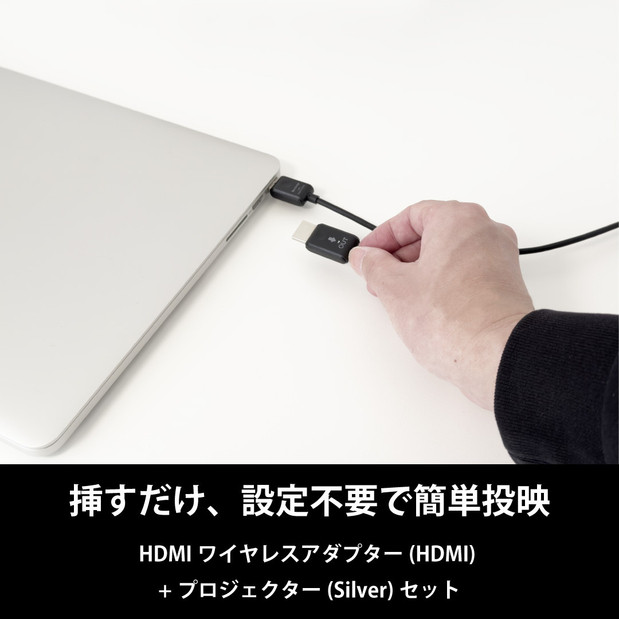 ベッドルームプロジェクターNX1　シルバー ワイヤレスアダプター（HDMI）セット