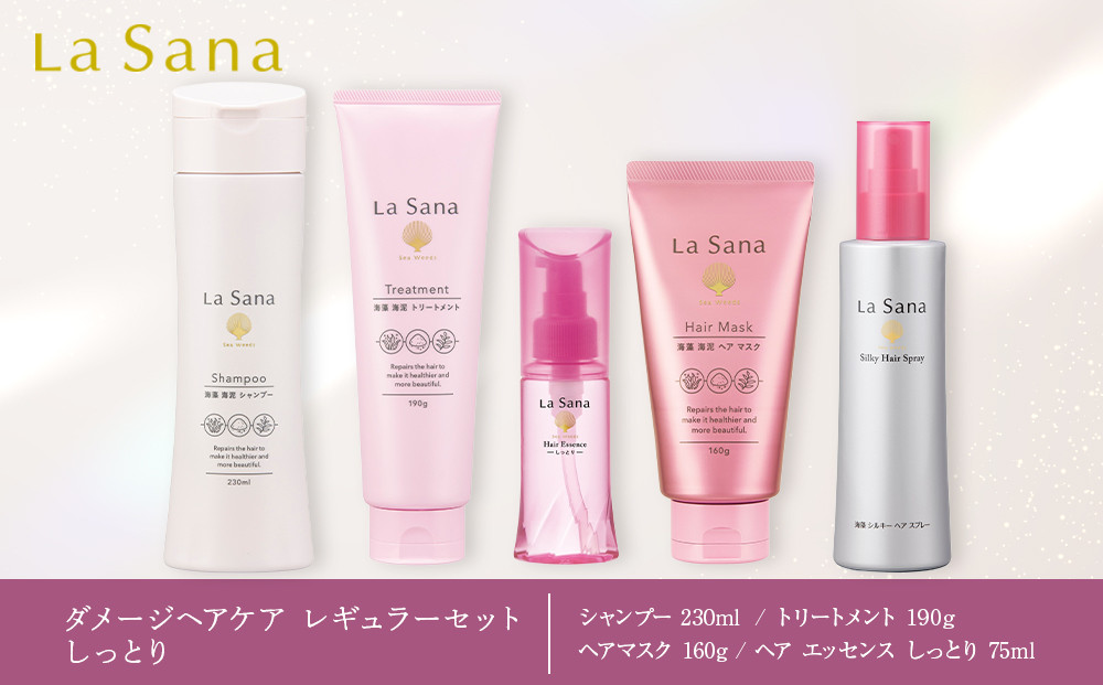 ＼年内発送／ダメージヘアケア&nbsp;レギュラーセット&nbsp;しっとり