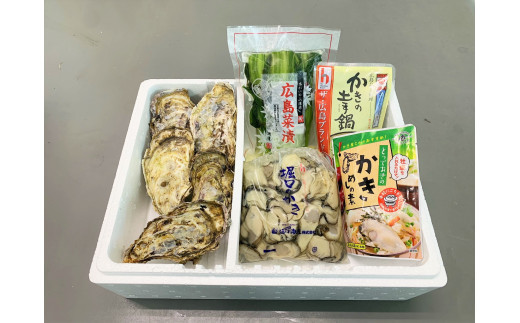 「堀口のかき」&nbsp;満喫セット（生かき&nbsp;殻付き&nbsp;土手鍋みそ&nbsp;牡蠣飯の素&nbsp;広島菜&nbsp;加熱用）