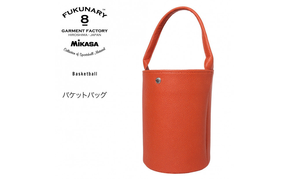FUKUNARY&nbsp;バケットバッグ&nbsp;バスケットボール&nbsp;ブラウン&nbsp;日本製&nbsp;フクナリー&nbsp;M136