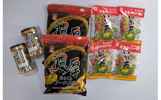 なるみ物産おつまみ詰め合わせ(大)