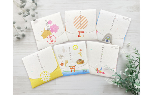 広島弁あぶらとり紙セット 6種