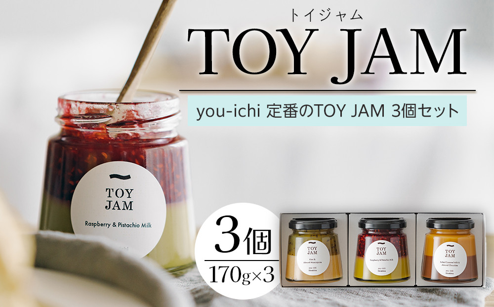 you-ichi 定番のTOY JAM 3個セット