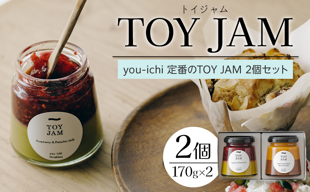 you-ichi&nbsp;定番のTOY&nbsp;JAM&nbsp;2個セット&nbsp;A