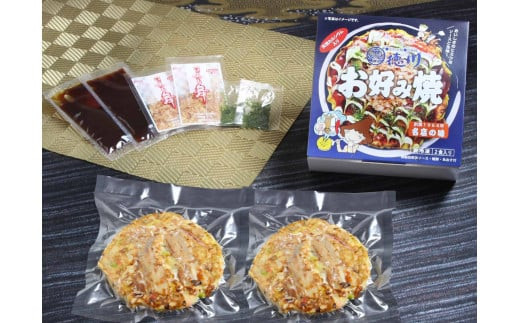 徳川特製お好み焼&nbsp;【豚肉・イカ入り&nbsp;2食セット】