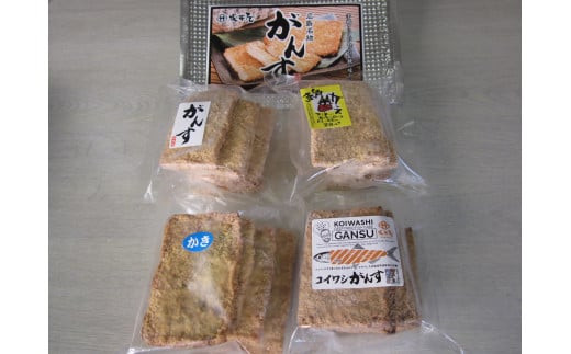 ＼年内発送／ 坂井屋 がんす詰め合わせセット 冷凍