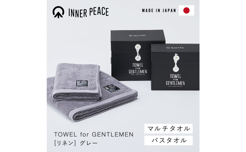 国産タオル&nbsp;高品質ギフト&nbsp;INNER&nbsp;PEACE&nbsp;リネン&nbsp;グレー&nbsp;2枚セット&nbsp;|&nbsp;タオル&nbsp;国産&nbsp;高品質&nbsp;リネン&nbsp;ギフト&nbsp;セット&nbsp;上質&nbsp;吸水性&nbsp;バス用品&nbsp;日用品&nbsp;プレゼント&nbsp;おしゃれ&nbsp;人気
